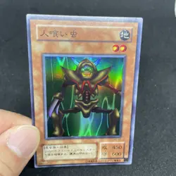 yugioh Man-Eater Bug PG-47 super japnese - Image 5