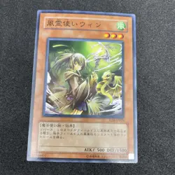 yugioh Wynn the Wind Charmer TLM-JP029 normal japnese - Image 1