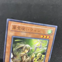 yugioh Wynn the Wind Charmer TLM-JP029 normal japnese - Image 3