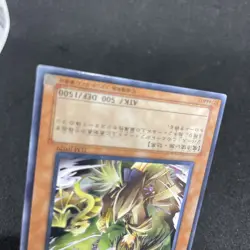 yugioh Wynn the Wind Charmer TLM-JP029 normal japnese - Image 4