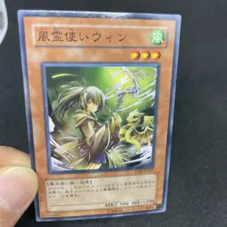 yugioh Wynn the Wind Charmer TLM-JP029 normal japnese - Image 5