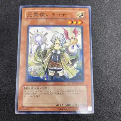 yugioh Lyna the Light Charmer TSHD-jp024 normal japnese - Image 1
