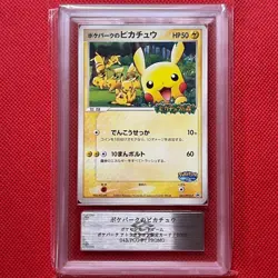 ARS 8 Pikachu 043/PCG-P Promo PokePark 2005 Pokemon Card Japanese Rare Vintage - Image 1