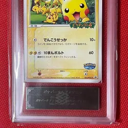 ARS 8 Pikachu 043/PCG-P Promo PokePark 2005 Pokemon Card Japanese Rare Vintage - Image 4