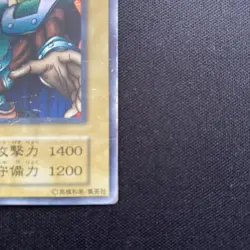 YuGiOh Elf Swordsman 1st Edition Rare Play Used Condition - Image 5