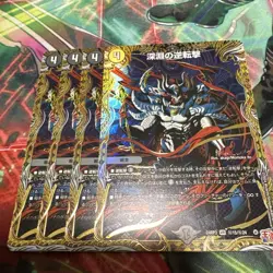 YuGiOh Abyssal Reverse Strike Secret Rare Trading - Image 1