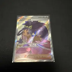 YuGiOh Iris No Tosh SR Trading Card from Collection Not Recommended for Mint - Image 1