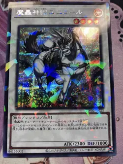 YuGiOh Unicore Secret Parallel Rare Trading Card Individual Card - Image 1
