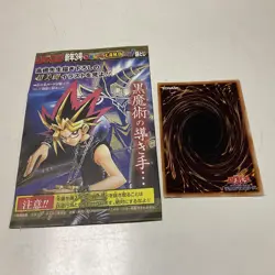 YuGiOh Black Magician WJMPP012 Special Edition Ultra Rare Individual - Image 2