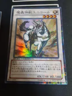 YuGiOh Unicore DTC Super Rare Single Card Good Condition Play - Image 1