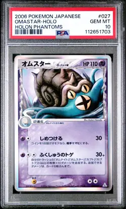 PSA 10 Omastar Holo 027/052 Holon Phantoms 2006 Pokemon Card Japanese - Image 1