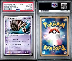 PSA 10 Omastar Holo 027/052 Holon Phantoms 2006 Pokemon Card Japanese - Image 3