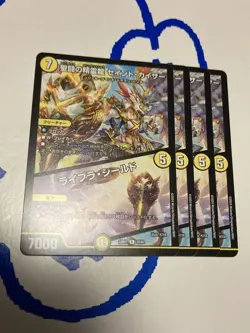 YuGiOh Saint Kaiser Libra Shield Trading Card Rare Play - Image 1