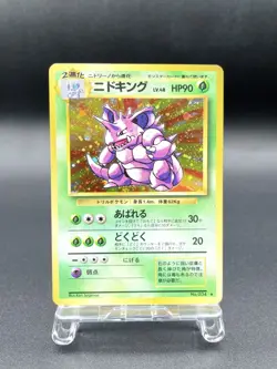 Nidoking Base Set No.034 Holo 1996 Excellent Japanese Pokemon Card #4 - Image 1
