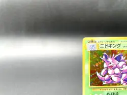 Nidoking Base Set No.034 Holo 1996 Excellent Japanese Pokemon Card #4 - Image 2