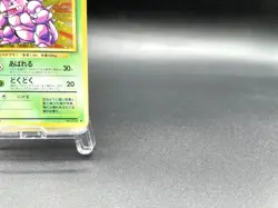 Nidoking Base Set No.034 Holo 1996 Excellent Japanese Pokemon Card #4 - Image 4