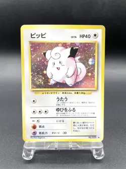 Clefairy Base Set No.035 Holo 1996 Moderately Played Japanese Pokemon Card #2 - Image 1