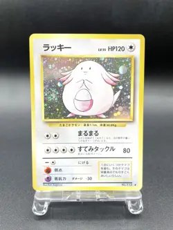 Chansey Base Set No.113 Holo 1996 Excellent Japanese Pokemon Card #2 - Image 1