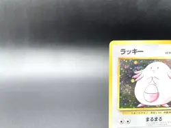 Chansey Base Set No.113 Holo 1996 Excellent Japanese Pokemon Card #2 - Image 2