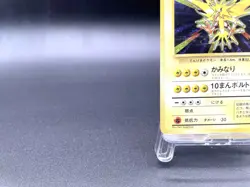 Zapdos Base Set No.145 Holo 1996 Moderately Played Japanese Pokemon Card #4 - Image 5