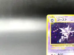 Haunte Fossil No.093 Holo 1997 Excellent Japanese Pokemon Card #2 - Image 2