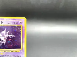 Haunte Fossil No.093 Holo 1997 Excellent Japanese Pokemon Card #2 - Image 3