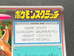 Pokemon Scratch Card Marowak NO.105 TOMY 1997 Japanese NINTENDO Poor condition - Image 3
