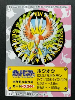 Ho-oh NO.244 Pokemon Kid's mini card Japanese NINTENDO BANDAI 2000 RARE - Image 1