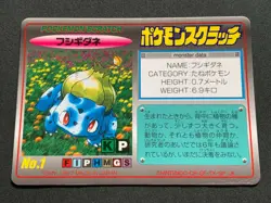 Bulbasaur NO.1 Pokemon Scratch Card TOMY 1997 Japanese NINTENDO VERY RARE - Image 1