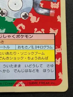 Pokemon card Magnemite NO.081 Topsun Pokemon TCG 1995 Japan Green Back Nintendo - Image 4