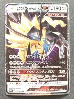 Necrozma GX 044/066 RR Pokemon card Nintendo Japanese Holo VERY RARE - Image 1