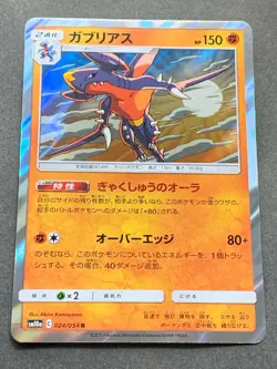 Pokemon card Garchomp 024/054 R 2019 Pokemon TCG Holo Rare Japanese Nintendo - Image 1