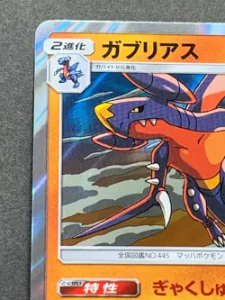 Pokemon card Garchomp 024/054 R 2019 Pokemon TCG Holo Rare Japanese Nintendo - Image 2