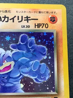 Pokemon card Dark Machamp LV.30 NO.068 Pokemon TCG Japanese Holo Rare Nintendo - Image 3