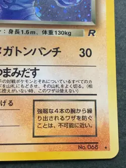 Pokemon card Dark Machamp LV.30 NO.068 Pokemon TCG Japanese Holo Rare Nintendo - Image 4