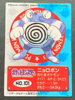 Pokemon Kid's mini card Poliwrath NO.101 Japan 1998 Pokemon TCG NINTENDO BANDAI - Image 1