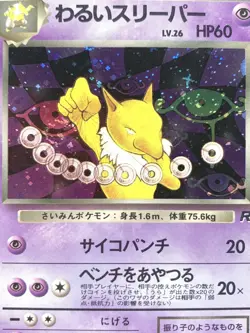 Dark Hypno Pokemon card Japanese NO.097 Nintendo VERY RARE - Image 3