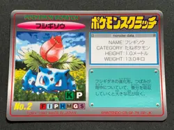 Ivysaur NO.2 Pokemon Scratch Card TOMY 1997 Japanese NINTENDO VERY RARE - Image 1
