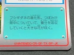 Ivysaur NO.2 Pokemon Scratch Card TOMY 1997 Japanese NINTENDO VERY RARE - Image 4