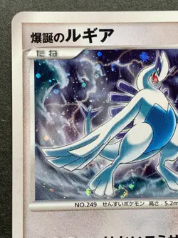 Pokemon card Lugia NO.249 10th Anniversary Movie Promo 2007 Nintendo Japanese - Image 2