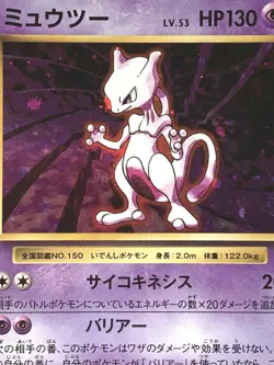 Mewtwo 049/087 CP6 Pokemon card Nintendo Japanese Holo VERY RARE - Image 2