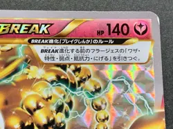 Florges BREAK 043/059 RR Pokemon card 2015 Nintendo Japanese Pocket Monster Holo - Image 3