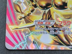 Florges BREAK 043/059 RR Pokemon card 2015 Nintendo Japanese Pocket Monster Holo - Image 5