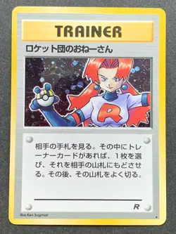Rocket's Sneak Attack Pokemon card 1996 Pocket Monster Japanese Nintendo RARE - Image 1