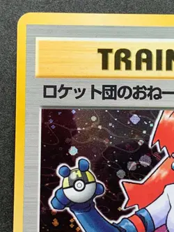 Rocket's Sneak Attack Pokemon card 1996 Pocket Monster Japanese Nintendo RARE - Image 2