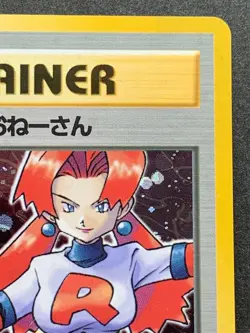 Rocket's Sneak Attack Pokemon card 1996 Pocket Monster Japanese Nintendo RARE - Image 3