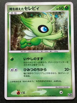 Pokemon card Celebi NO.251 10th Anniversary Movie Promo 2007 Nintendo Japanese - Image 1