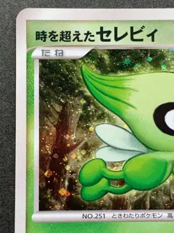 Pokemon card Celebi NO.251 10th Anniversary Movie Promo 2007 Nintendo Japanese - Image 2