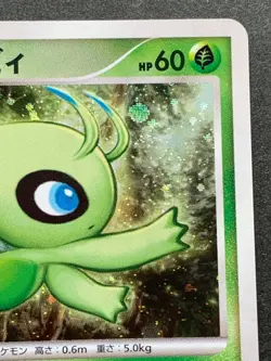 Pokemon card Celebi NO.251 10th Anniversary Movie Promo 2007 Nintendo Japanese - Image 3