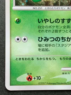 Pokemon card Celebi NO.251 10th Anniversary Movie Promo 2007 Nintendo Japanese - Image 5